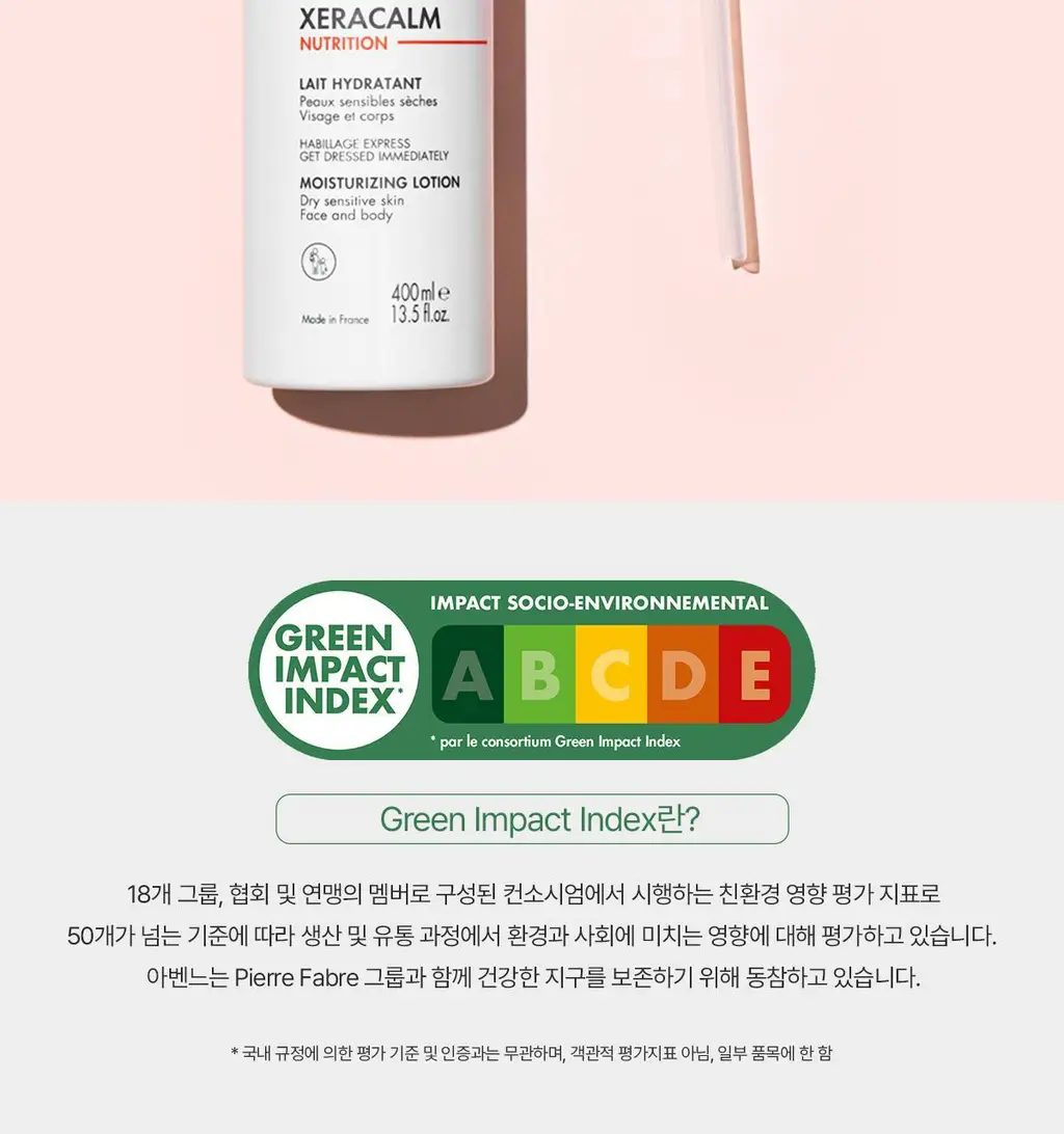 [장벽/보습]아벤느 제라캄 뉴트리션 로션 400ml 상세페이지 33